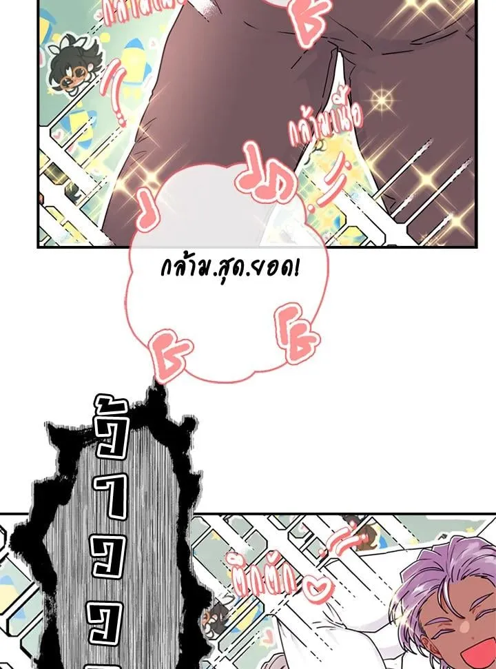 I Became the Male Lead_s Adopted Daughter ฉ_นกลายเป_นล_กสาวบ_ญธรรมของท_านดย_ก ตอนที่ ตอนที่ 17 รูปที่ 33