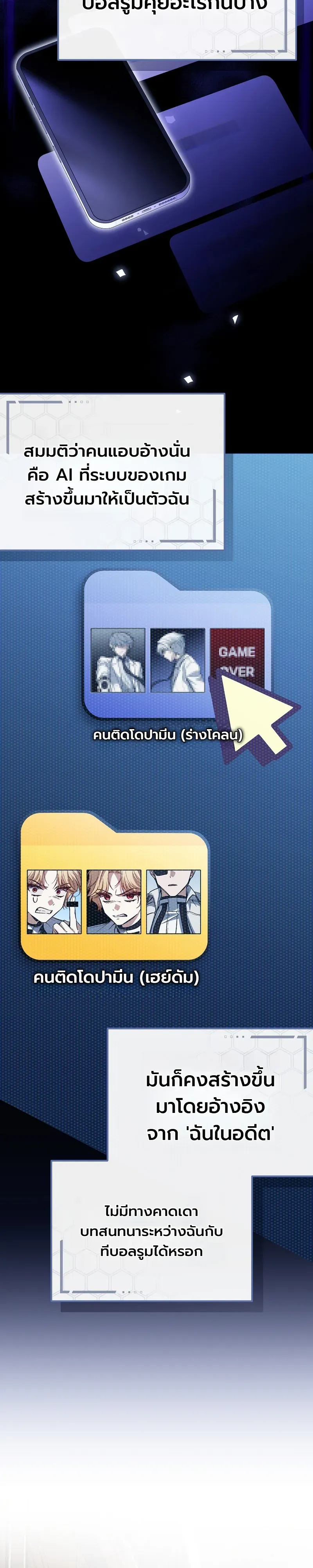 The Apocalypse Needs a Pro เอาช_ว_ตรอดในว_นส_นโลกด_วยประสบการณ_ระด_บเทพ ตอนที่ ตอนที่ 27 รูปที่ 14