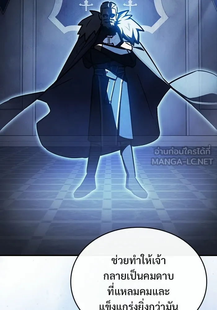 ซอร์ดมาสเตอร์ผู้กลืนดาบ ตอนที่ 3 รูปที่ 96