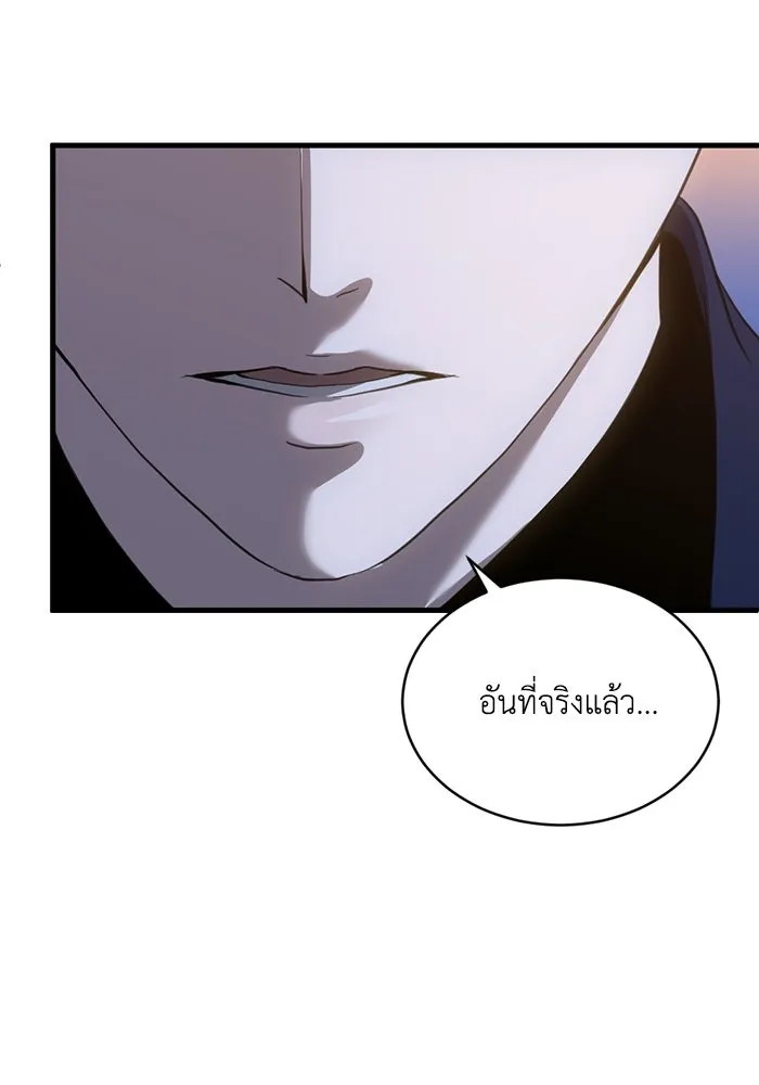 ชีวิตรักฉบับเดจาวู ตอนที่ 75 รูปที่ 14