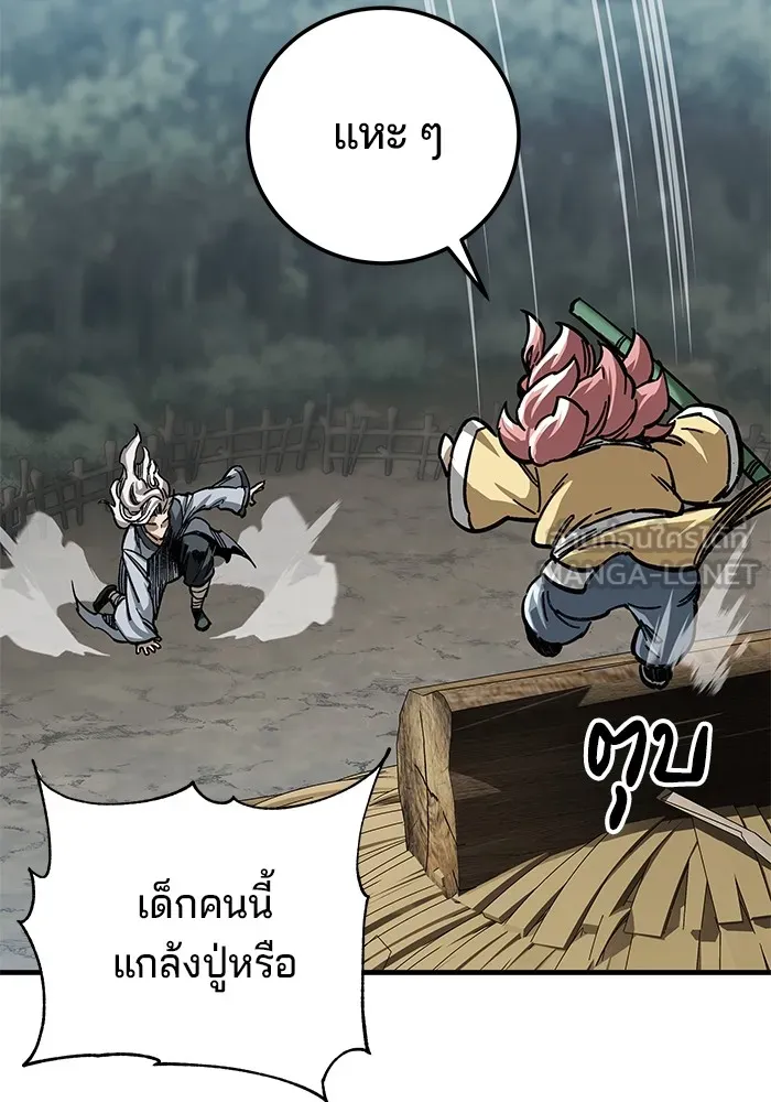 คุณปู่จอมยุทธกับหลานสาวสุดแกร่ง ตอนที่ 18 รูปที่ 105