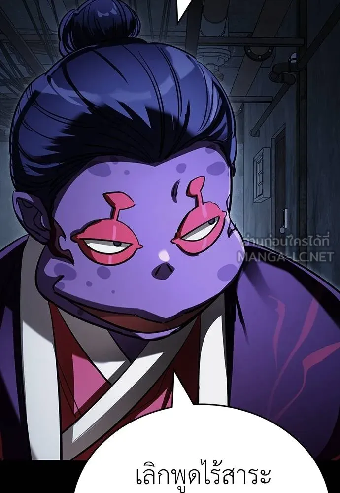 ยมราชลงทัณฑ์ ตอนที่ 57 รูปที่ 6