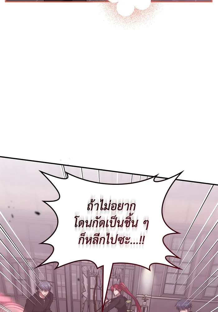 ฮีลเลอร์ตัวพ่อขอฟาดเรียบ ตอนที่ 46 รูปที่ 112