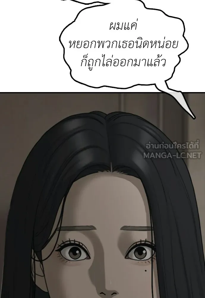 ผู้กล้าฝ่าวันสิ้นโลก ตอนที่ 61 หนทางข้ามแม่น้ำฮัน รูปที่ 168