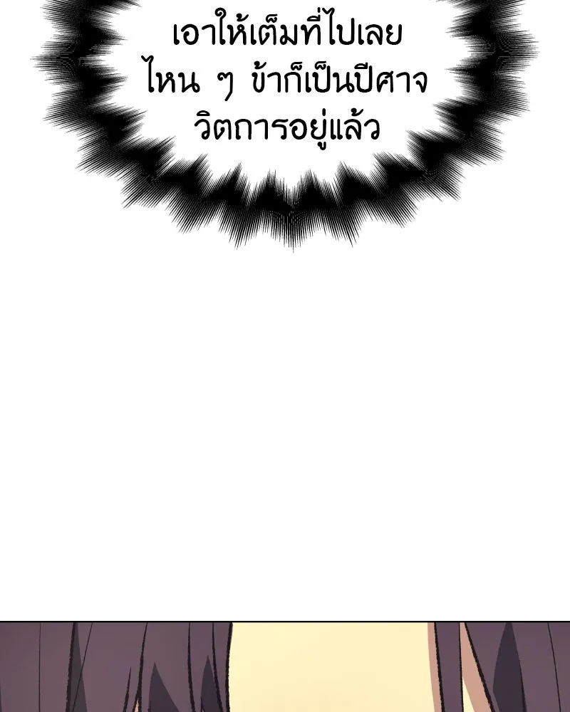 เกิดอีกทีเป็นว่าที่ประมุขลัทธิมาร ตอนที่ 44 รูปที่ 151