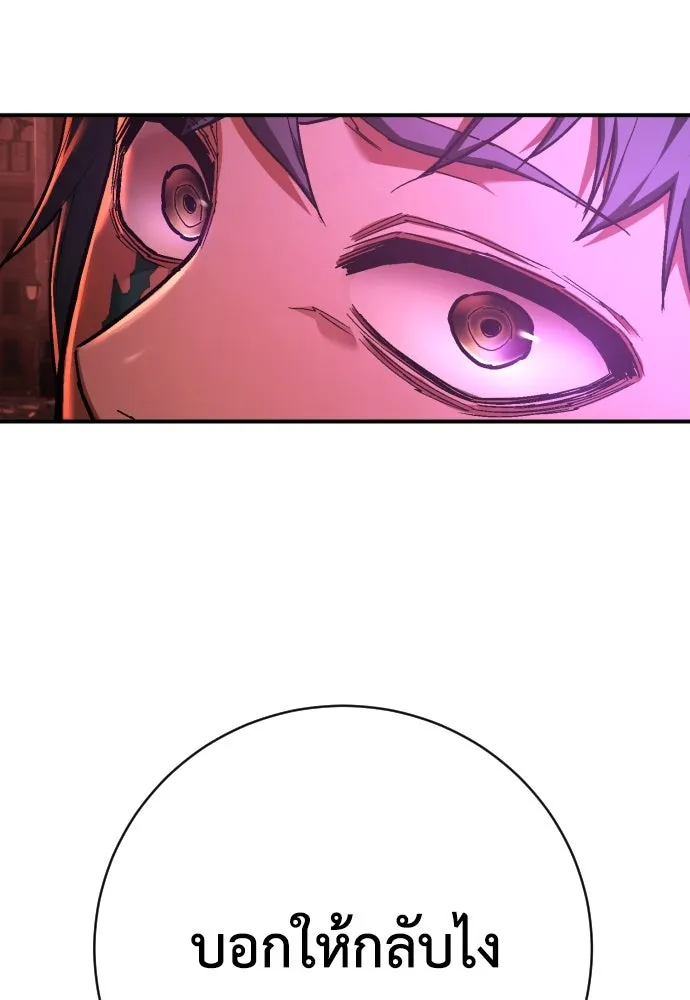 เพชฌฆาตลงทัณฑ์ ตอนที่ 36 รูปที่ 77