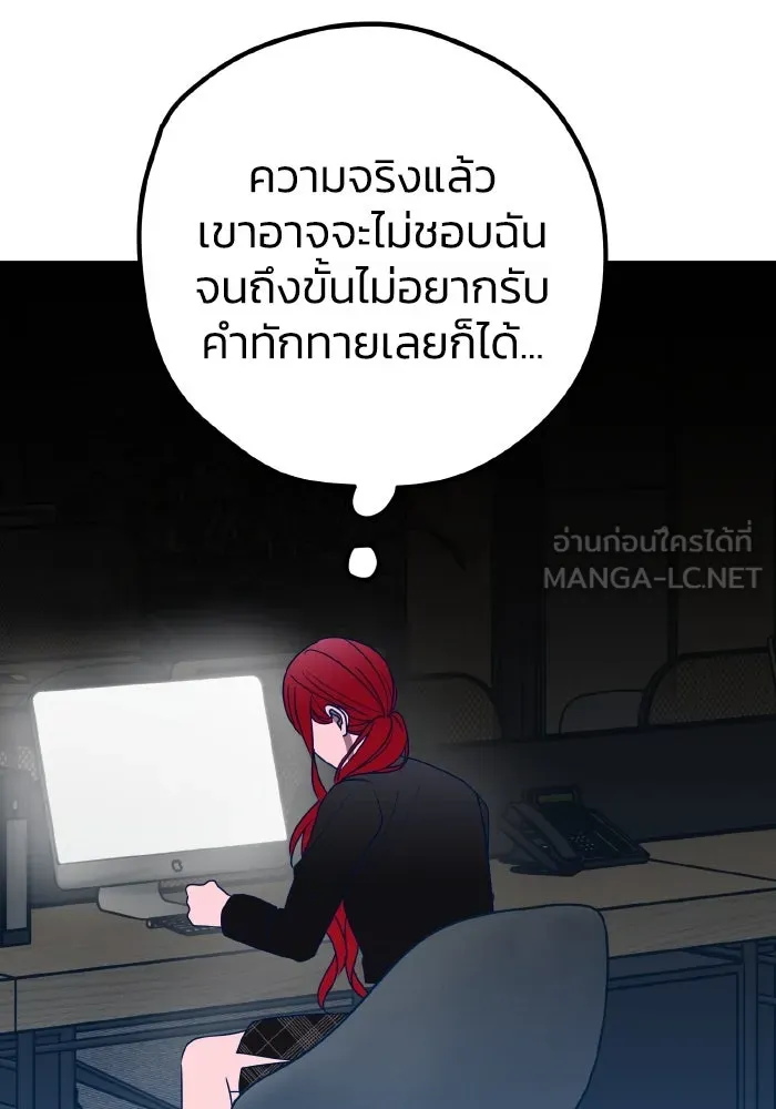 รักนี้ไม่มีรีไซเคิล ตอนที่ 83 รูปที่ 63