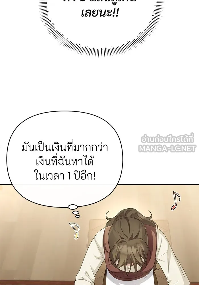 อยู่ดี ๆ ก็มีนางเอกนิยายเป็นเพื่อนบ้าน ตอนที่ 20 รูปที่ 117