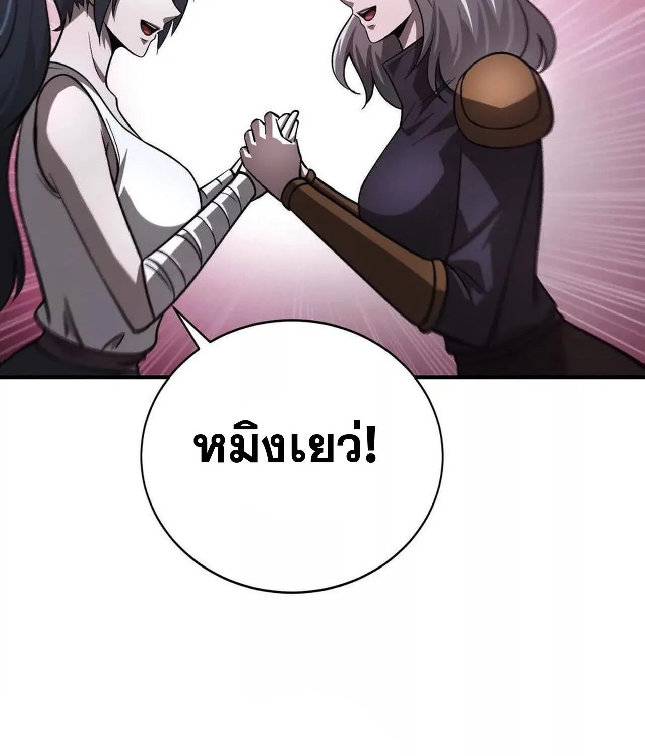 Unparalleled in the Online Gaming World ยอดคน ณ โลกออนไลน_ ตอนที่ ตอนที่ 37 รูปที่ 28