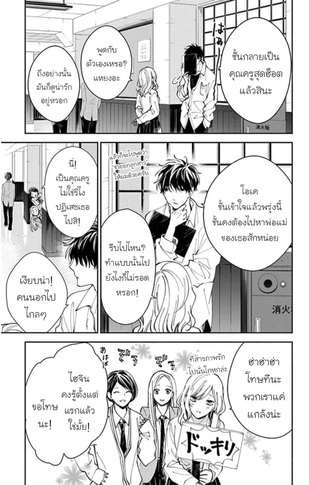 Manga-lc-com อ่านมังงะ อ่านการ์ตูน ออนไลน์ ฟรี Tsuiraku JK to Haijin Kyoushi ตอนที่ 1 2 3 4 5 6 7 8 9 10 11 12 13 14 ฟรี ไม่มีโฆษณา Manga-lc - อ่าน มังงะ อ่าน การ์ตูน ออนไลน์ อ่านมังงะ ฟรี