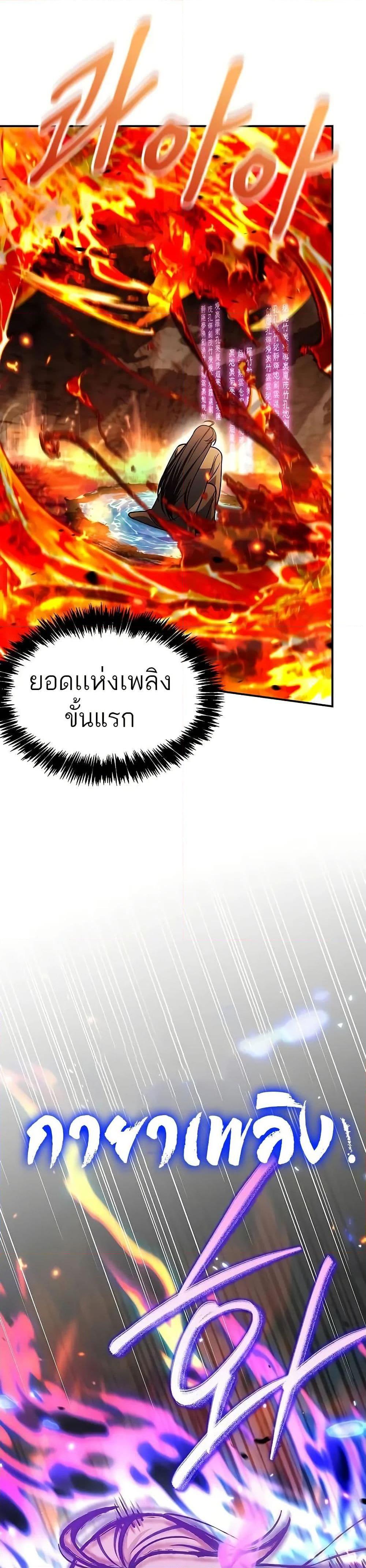 Manga-lc-com อ่านมังงะ อ่านการ์ตูน ออนไลน์ ฟรี Heavenly Grand Archive’s Young Master ตอนที่ 1 2 3 4 5 6 7 8 9 10 11 12 13 14 ฟรี ไม่มีโฆษณา Manga-lc - อ่าน มังงะ อ่าน การ์ตูน ออนไลน์ อ่านมังงะ ฟรี