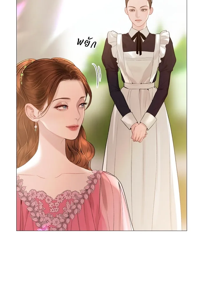 ถ้าไม่ร้อง ก็จงอ้อนวอนซะ ตอนที่ 25 รูปที่ 115