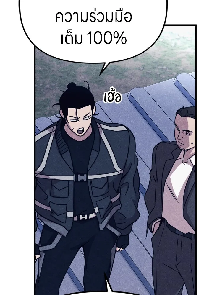Zombie X Slasher ตอนที่ 78 รูปที่ 104