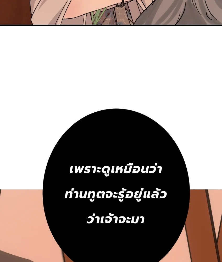 จันทร์เจ้า ตอนที่ ตอนที่ ๒๗  หลุดสมาธิ [ ซีซัน 2 ] รูปที่ 47