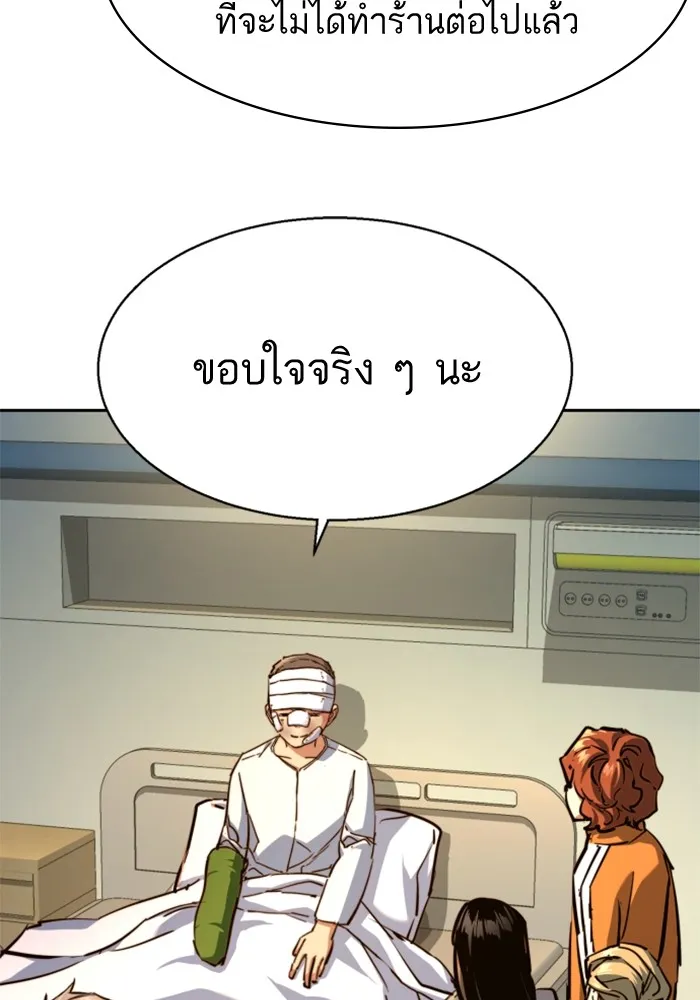 พี่ชายสายบอดี้การ์ด ตอนที่ 198 รูปที่ 94