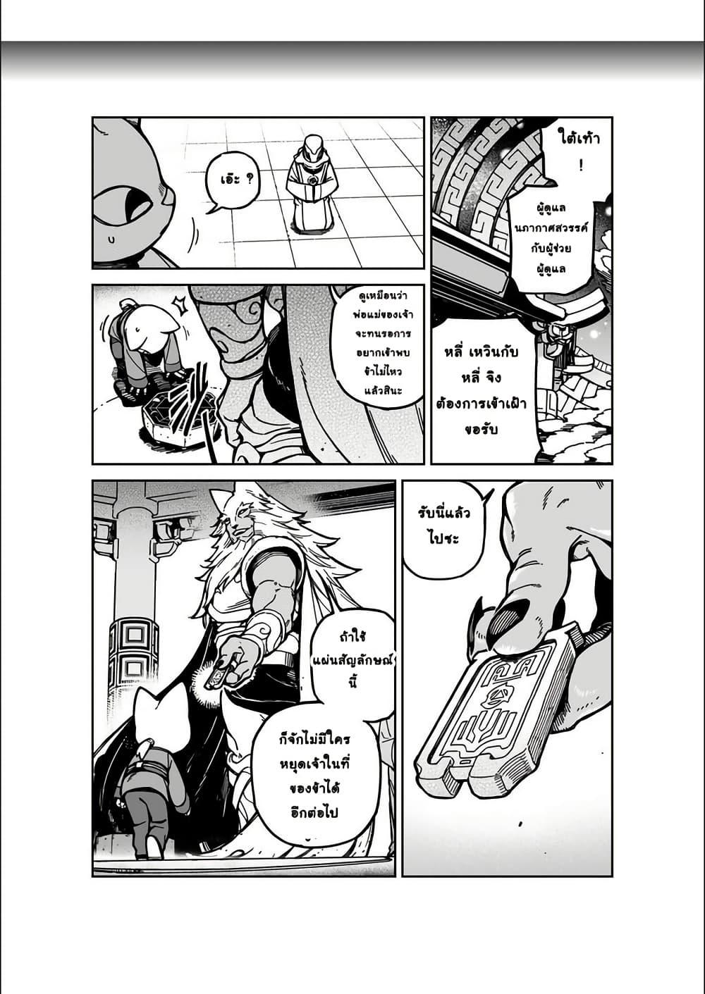 Manga-lc-com อ่านมังงะ อ่านการ์ตูน ออนไลน์ ฟรี Nine Sols – The Way of Lear Prelude ตอนที่ 1 2 3 4 5 6 7 8 9 10 11 12 13 14 ฟรี ไม่มีโฆษณา Manga-lc - อ่าน มังงะ อ่าน การ์ตูน ออนไลน์ อ่านมังงะ ฟรี