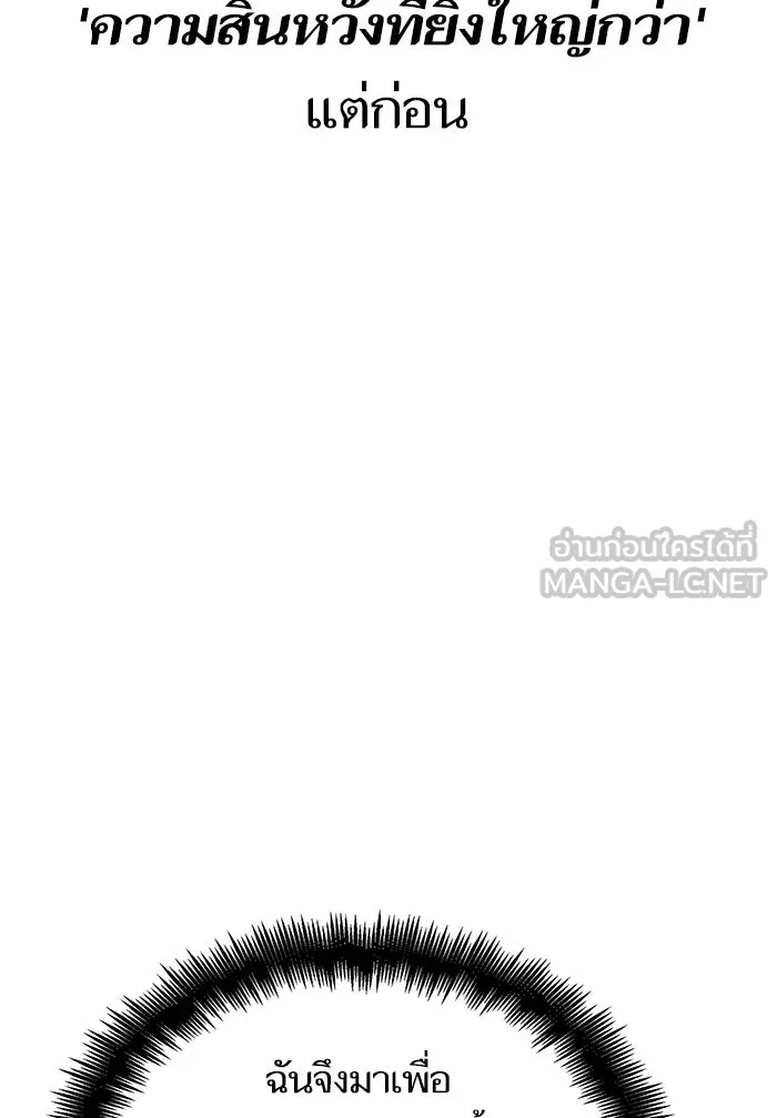 หลังวันสิ้นโลก ตอนที่ 41 รูปที่ 12
