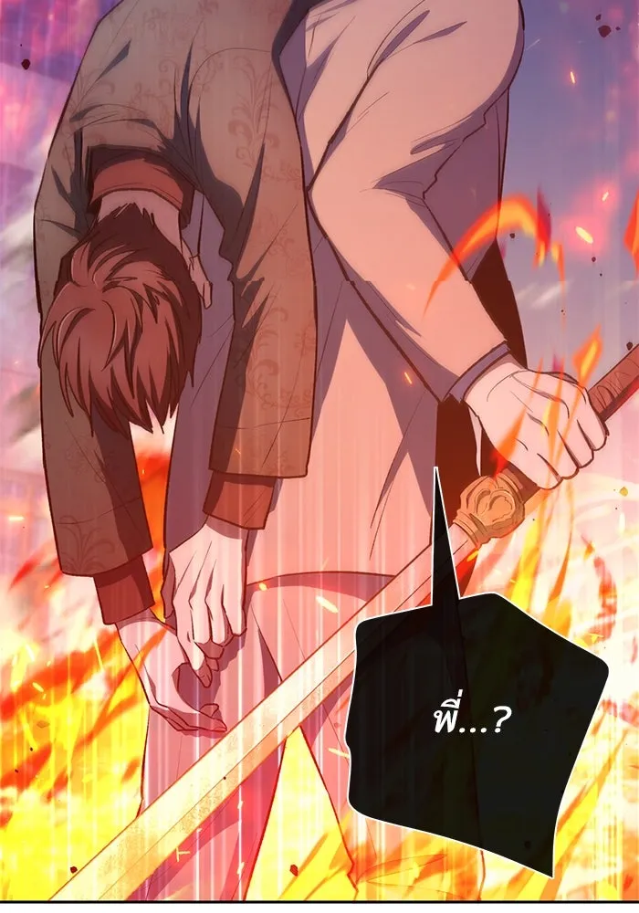 My S-Class Hunters ตอนที่ 118 อิริน (1) รูปที่ 55