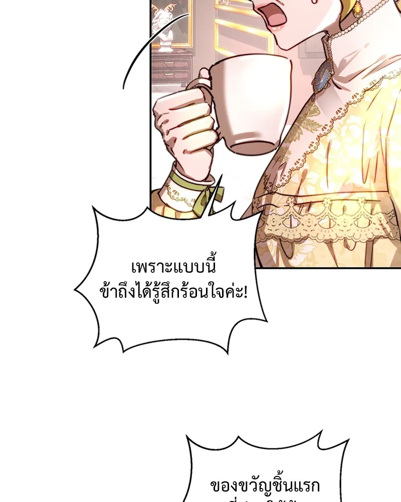 เจ้าหญิงคลั่งแห่งวังหลวง ตอนที่ 28 รูปที่ 95