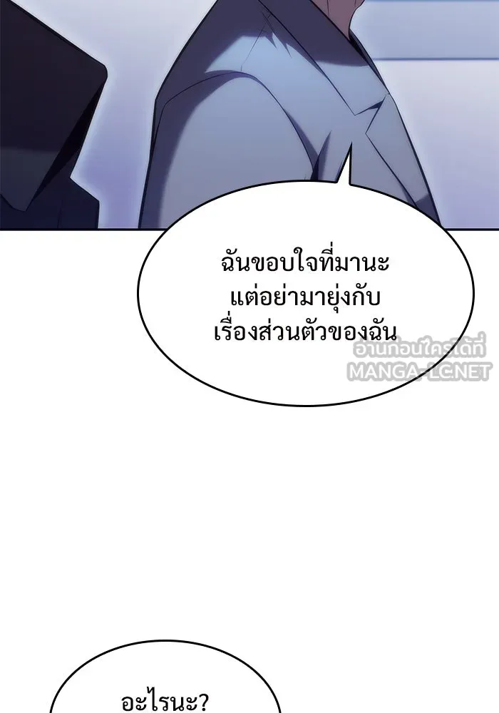 ผู้เล่นหน้าใหม่เลเวลแมกซ์ ตอนที่ 73 วิธีที่รอยัลเพลเยอร์ฝึกสัตว์เล รูปที่ 135