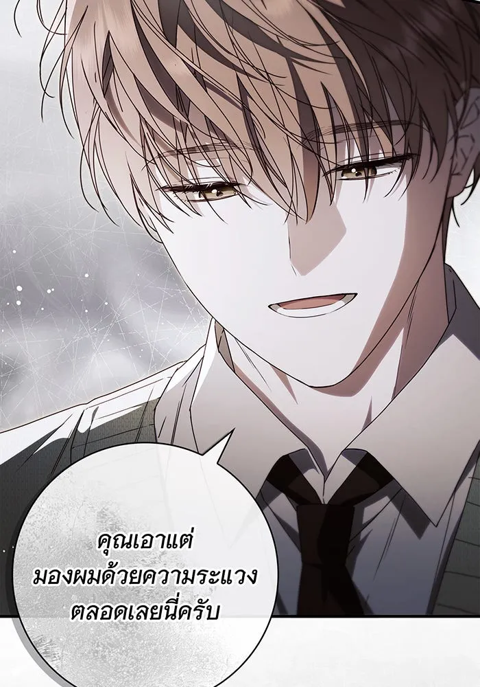 สาว(ลับ)ใช้ของท่านเคานต์ตาบอด ตอนที่ 24 รูปที่ 115
