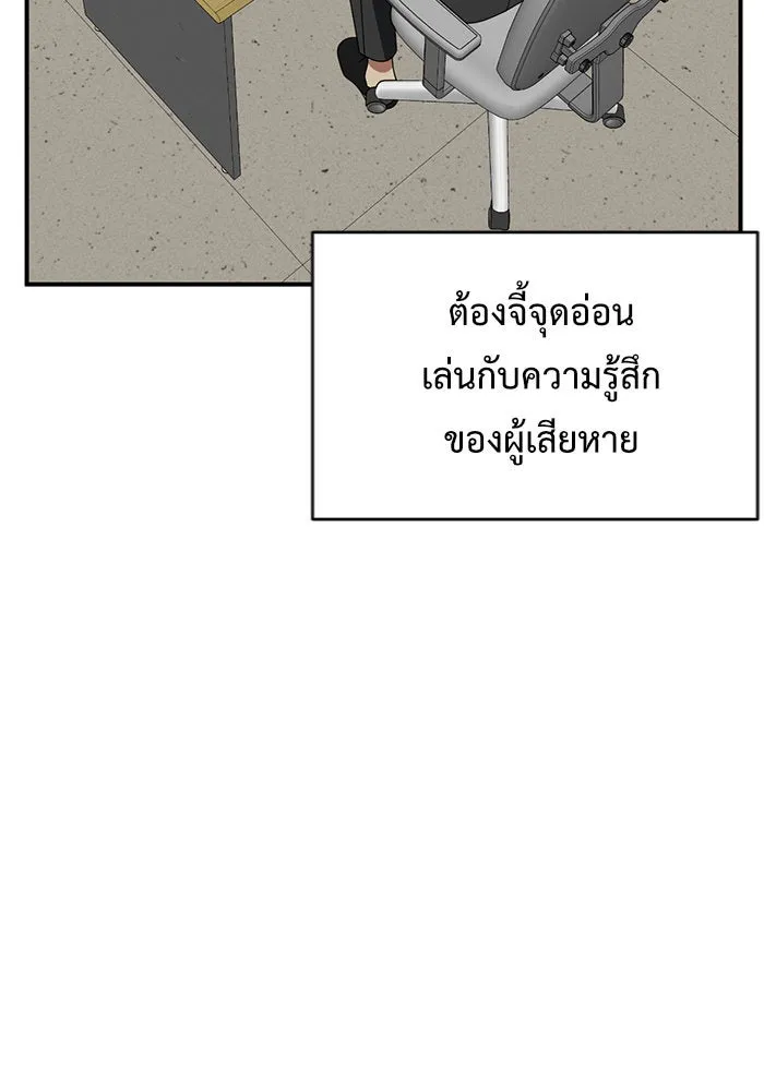 ช่วยเปลี่ยนฉันที ตอนที่ 149. ลีจียุน 2 รูปที่ 143