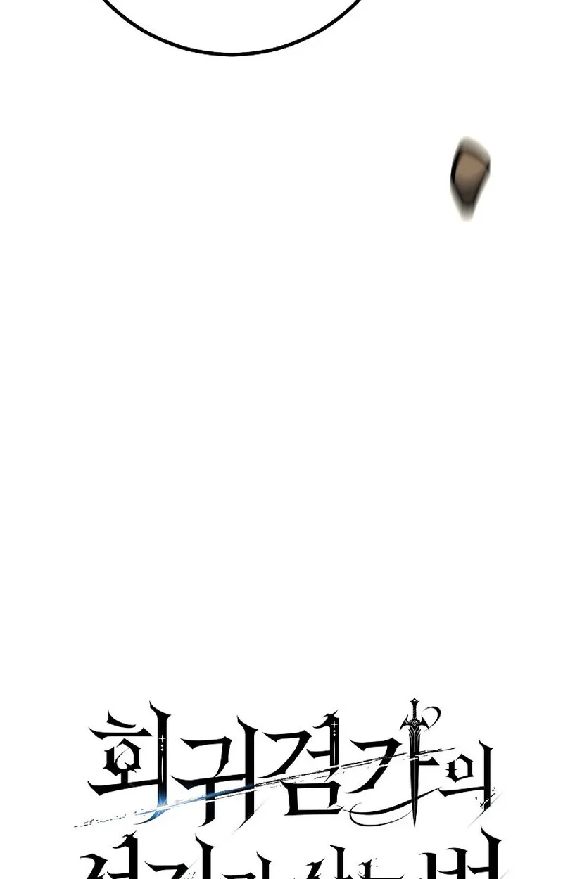 Regressing as the Reincarnated Bastard of the Sword Clan ตอนที่ ตอนที่ 57 รูปที่ 19