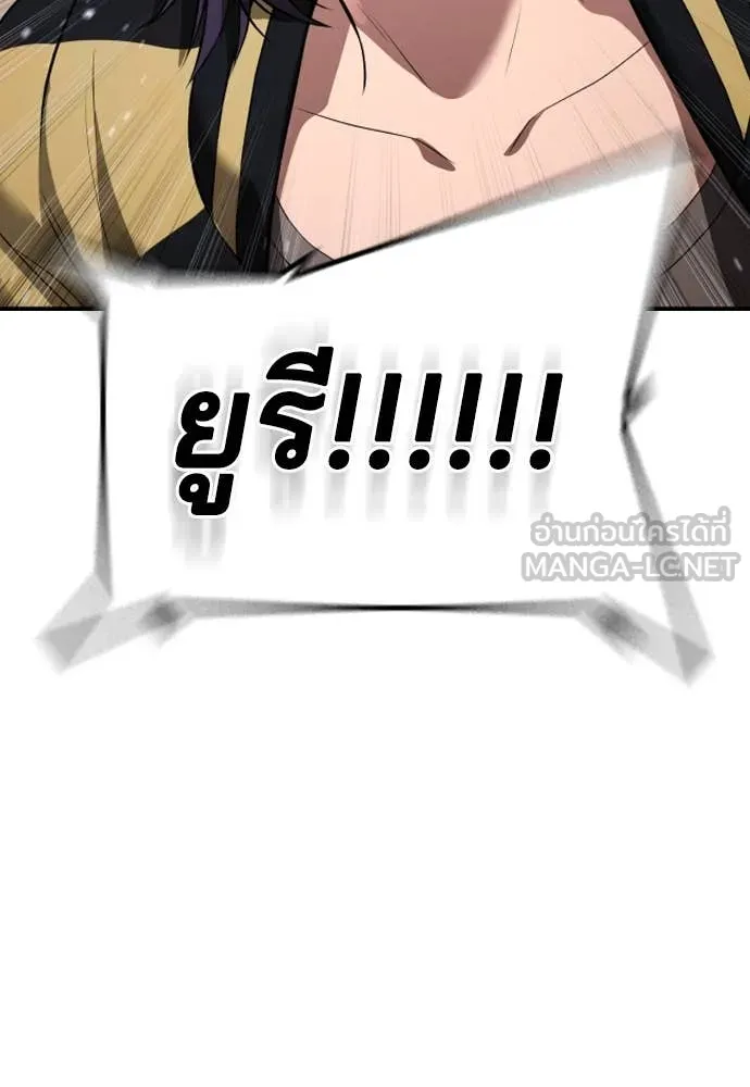 คูเซรา ตอนที่ 36 รูปที่ 216