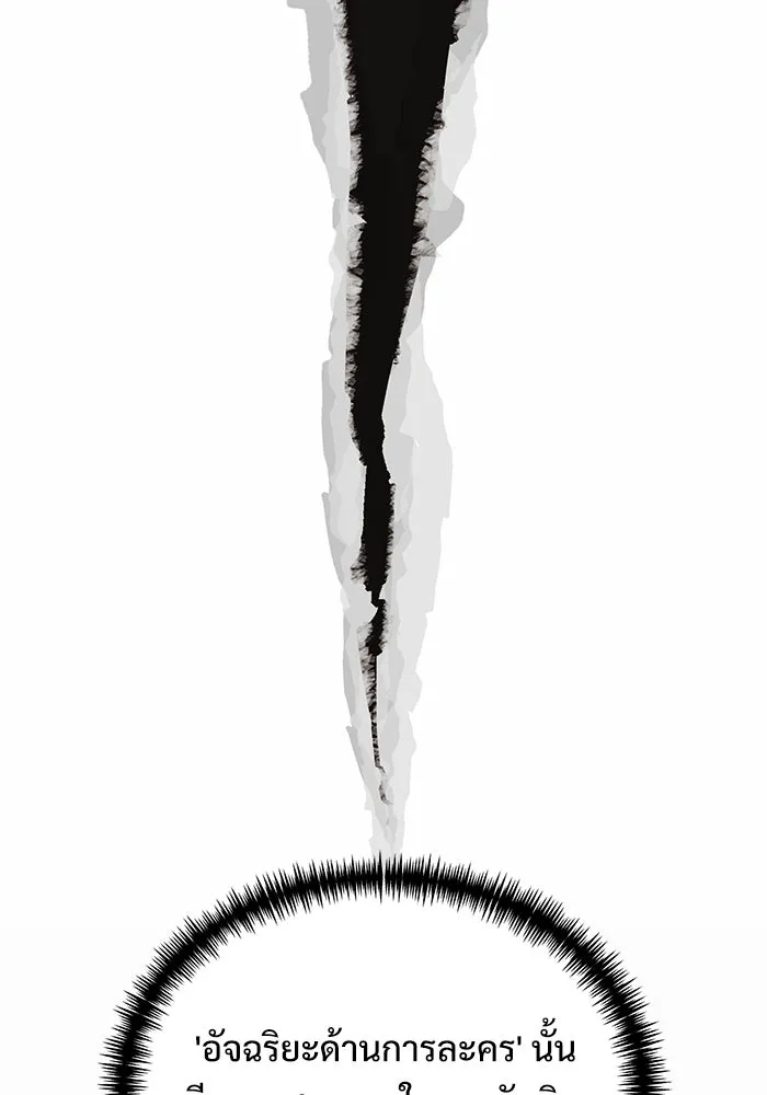 อัศวินดำล่าท้าเวลา ตอนที่ 64 รูปที่ 137