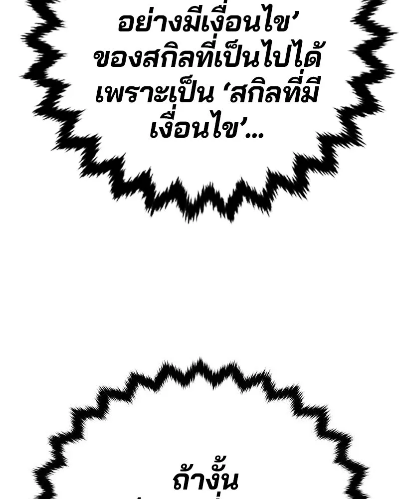 Player ตอนที่ 180 รูปที่ 29