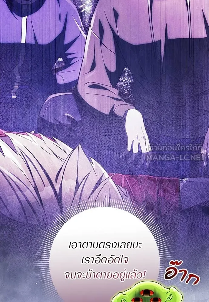 เชื่อเถอะ ฉันเป็นฮัน ตอนที่ 83 รูปที่ 44