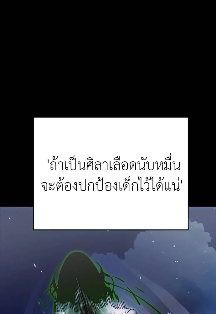 ยมราชลงทัณฑ์ ตอนที่ 55 รูปที่ 154