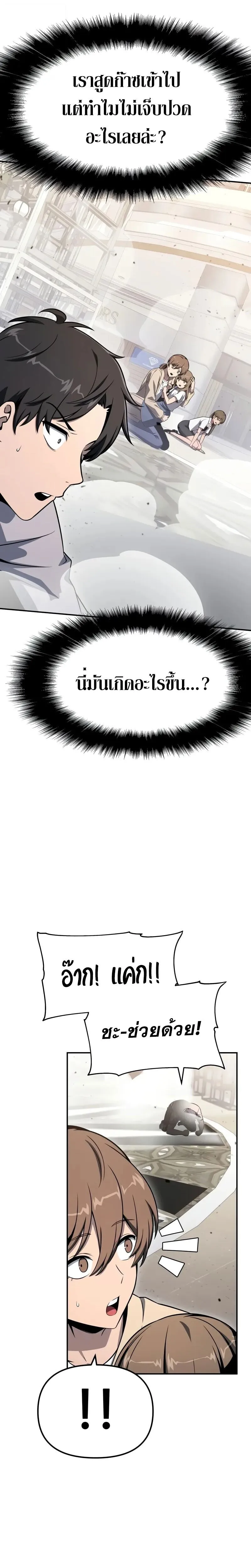 The Knight King Who Returned With a God ตอนที่ ตอนที่ 126 รูปที่ 7