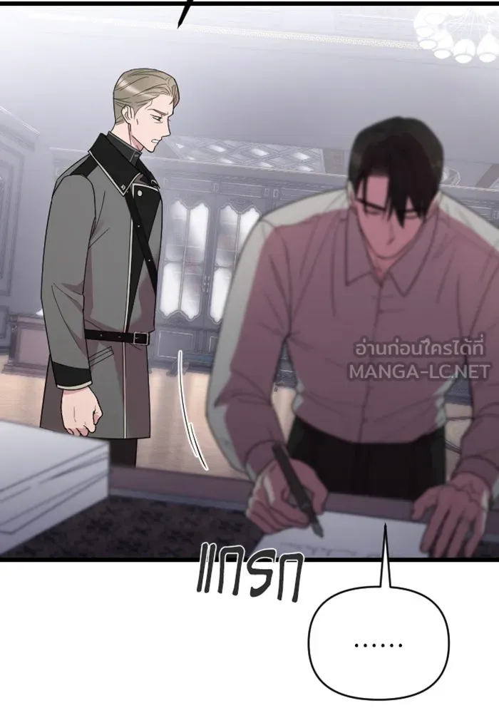 จำเลยหัวใจ ตอนที่ 17 รูปที่ 54