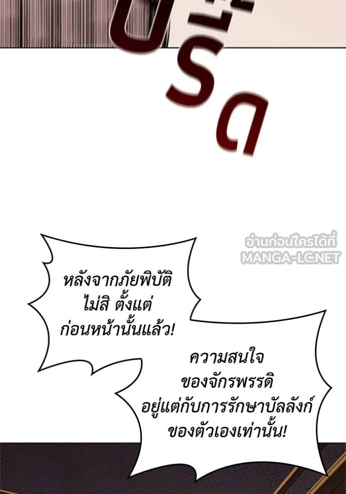 เกิดใหม่ในร่างดยุก ตอนที่ 113 รูปที่ 47