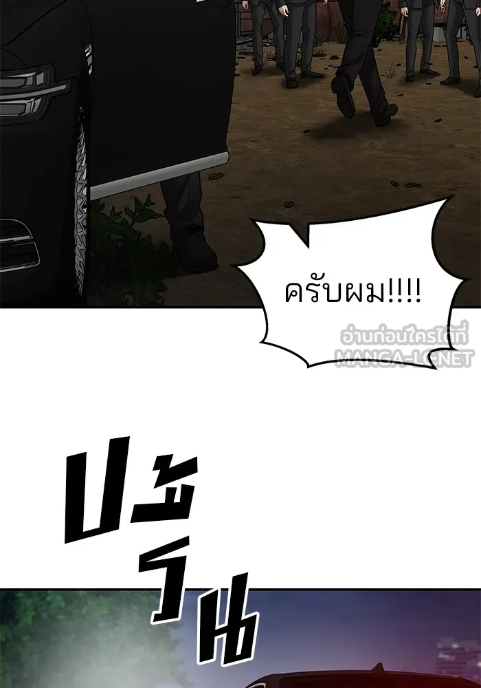 เลวฟาดเลว ตอนที่ 81 รูปที่ 201