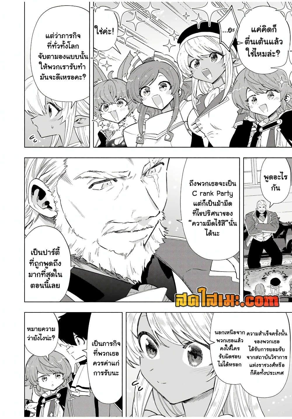 Manga-lc-com อ่านมังงะ อ่านการ์ตูน ออนไลน์ ฟรี A Rank Party wo Ridatsu Shita Ore wa, Moto Oshiego Tachi to Meikyuu Shinbu wo Mezasu ตอนที่ 1 2 3 4 5 6 7 8 9 10 11 12 13 14 ฟรี ไม่มีโฆษณา Manga-lc - อ่าน มังงะ อ่าน การ์ตูน ออนไลน์ อ่านมังงะ ฟรี