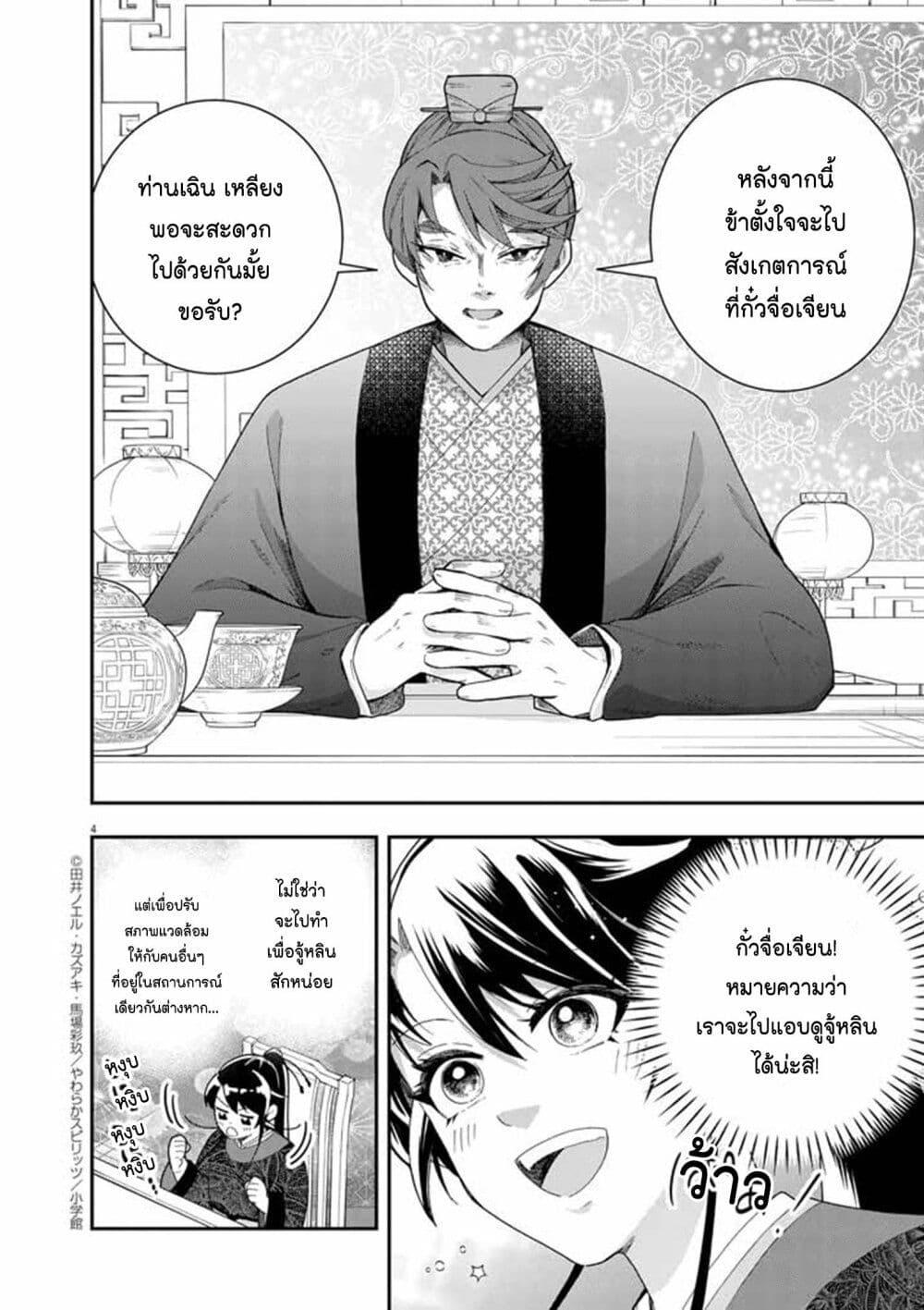 Manga-lc-com อ่านมังงะ อ่านการ์ตูน ออนไลน์ ฟรี Osaka Madam, Koukyuu-hi ni Naru! ตอนที่ 1 2 3 4 5 6 7 8 9 10 11 12 13 14 ฟรี ไม่มีโฆษณา Manga-lc - อ่าน มังงะ อ่าน การ์ตูน ออนไลน์ อ่านมังงะ ฟรี