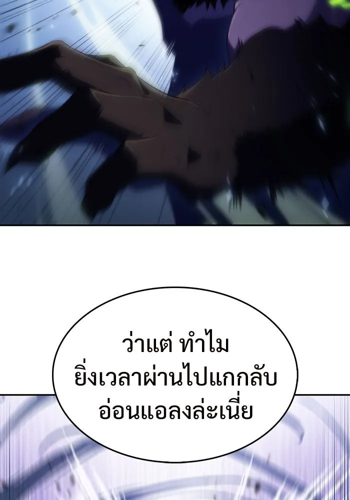 ผู้เล่นหน้าใหม่เลเวลแมกซ์ ตอนที่ 14 เขาวงกตลาบรินธ์ (6) รูปที่ 115