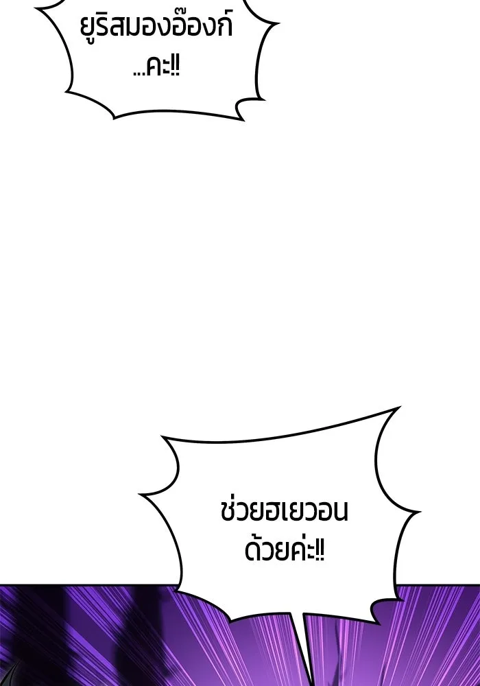 แกร่งเกินผู้กล้า แต่ซ่าไม่ได้ ตอนที่ 113 รูปที่ 43