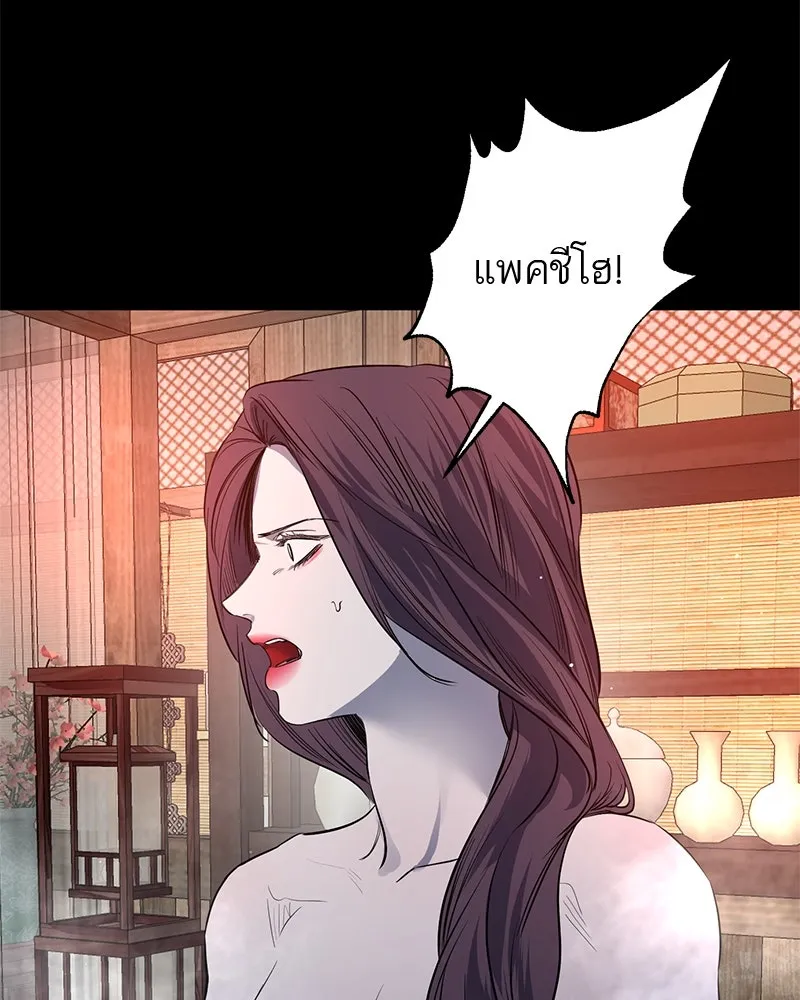 ตำนานเทพธิดาตกสวรรค์ ตอนที่ 39 รูปที่ 70