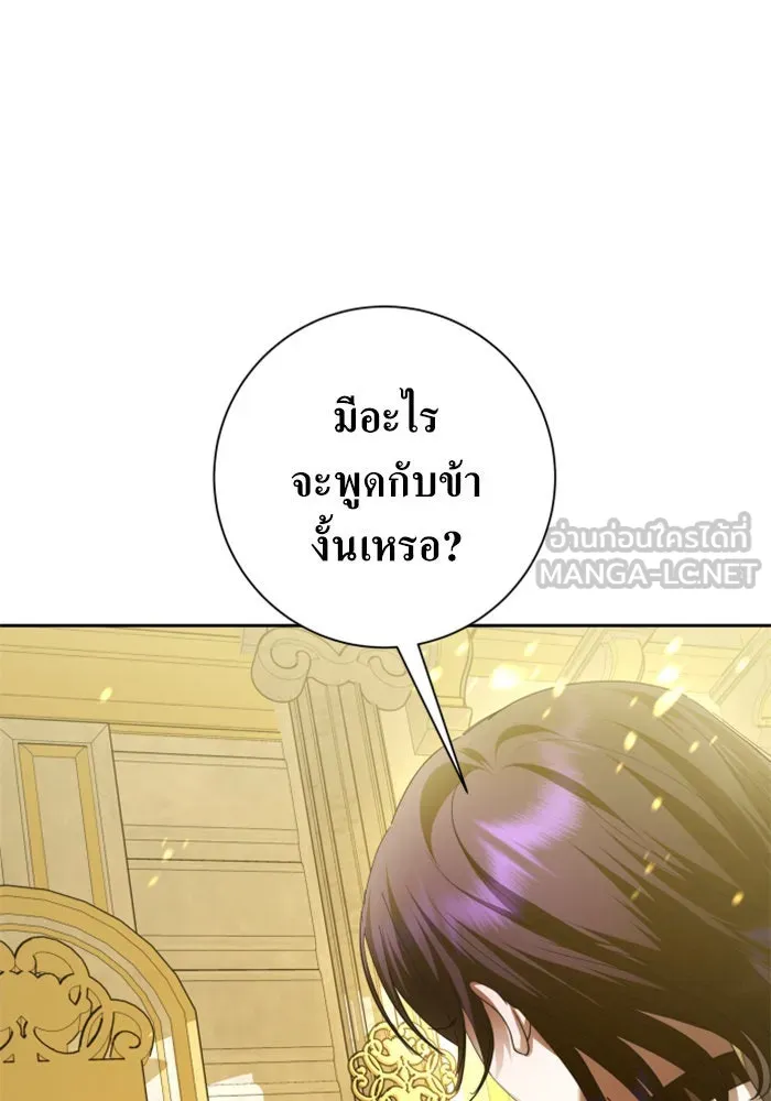 ชิงชีวิตพลิกลิขิตชะตา ตอนที่ 128. nostalgia nine(1) รูปที่ 51