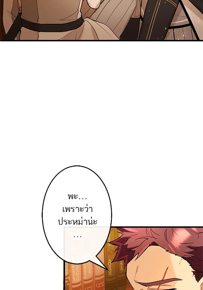 คุณหนูย้อนเวลามาเป็นอัศวิน ตอนที่ 65 รูปที่ 59