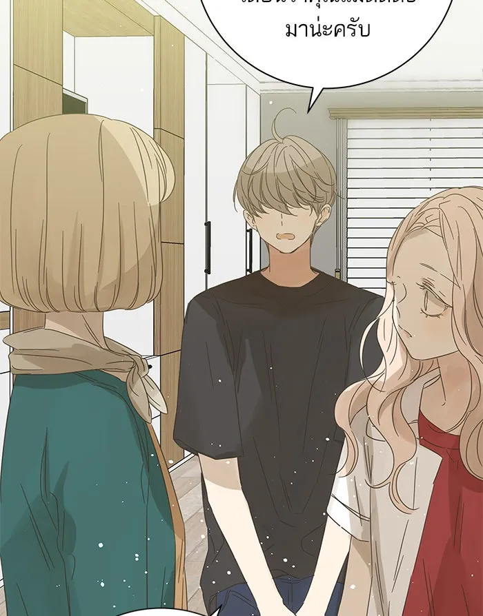 ฉันมันร้าย หรือเพราะโลกไม่น่ารัก ตอนที่ 100 รูปที่ 34