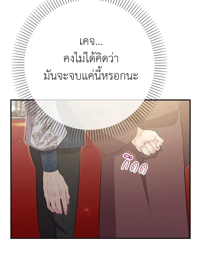 ลูกคนนี้ขอเปลี่ยนตอนจบ ตอนที่ 18 รูปที่ 34