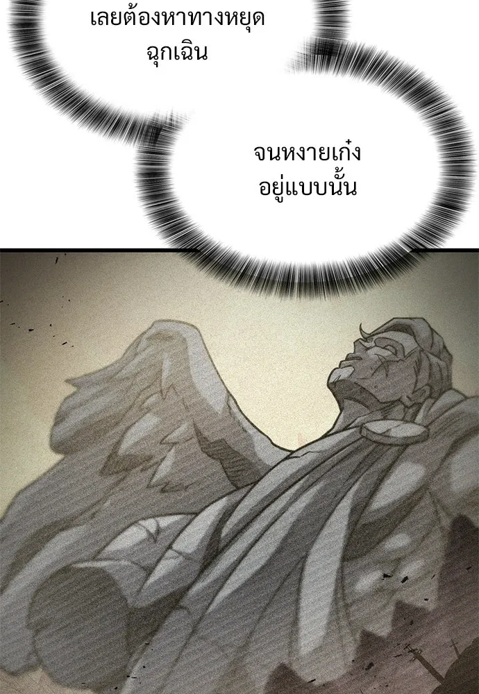 วิถีชาวนาของราชาปีศาจ ตอนที่ 57 รูปที่ 106