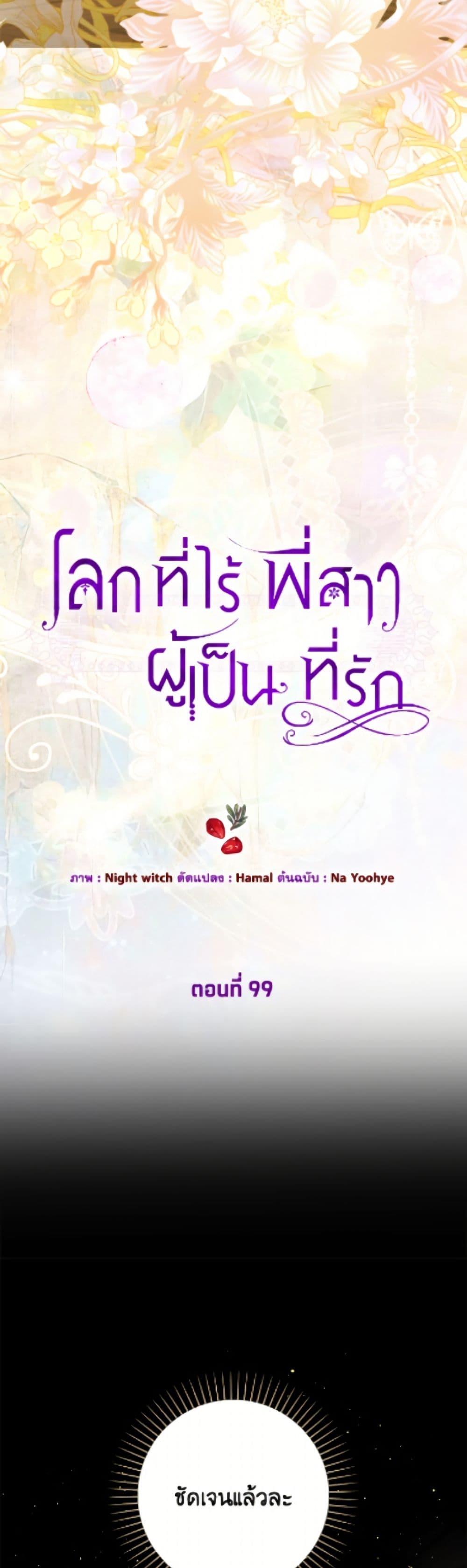 Manga-lc-com อ่านมังงะ อ่านการ์ตูน ออนไลน์ ฟรี The World Without My Sister Who Everyone Loved ตอนที่ 1 2 3 4 5 6 7 8 9 10 11 12 13 14 ฟรี ไม่มีโฆษณา Manga-lc - อ่าน มังงะ อ่าน การ์ตูน ออนไลน์ อ่านมังงะ ฟรี