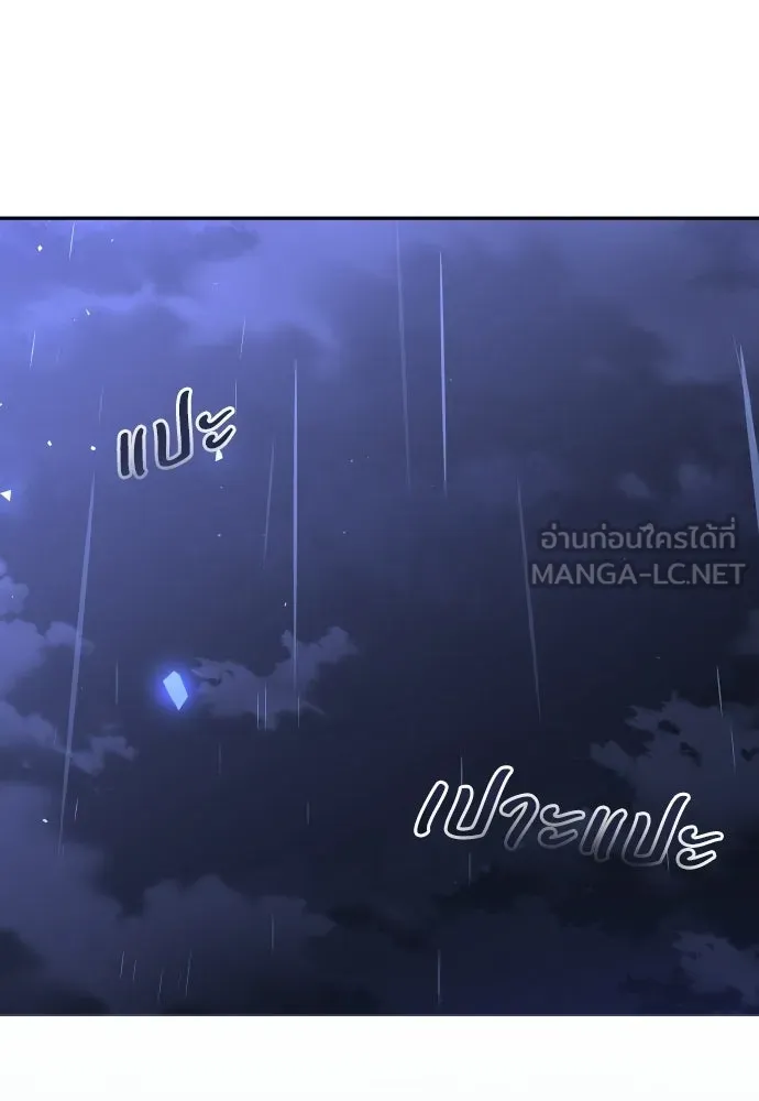 เหตุผลที่นางร้ายจับดาบ ตอนที่ 10 รูปที่ 117