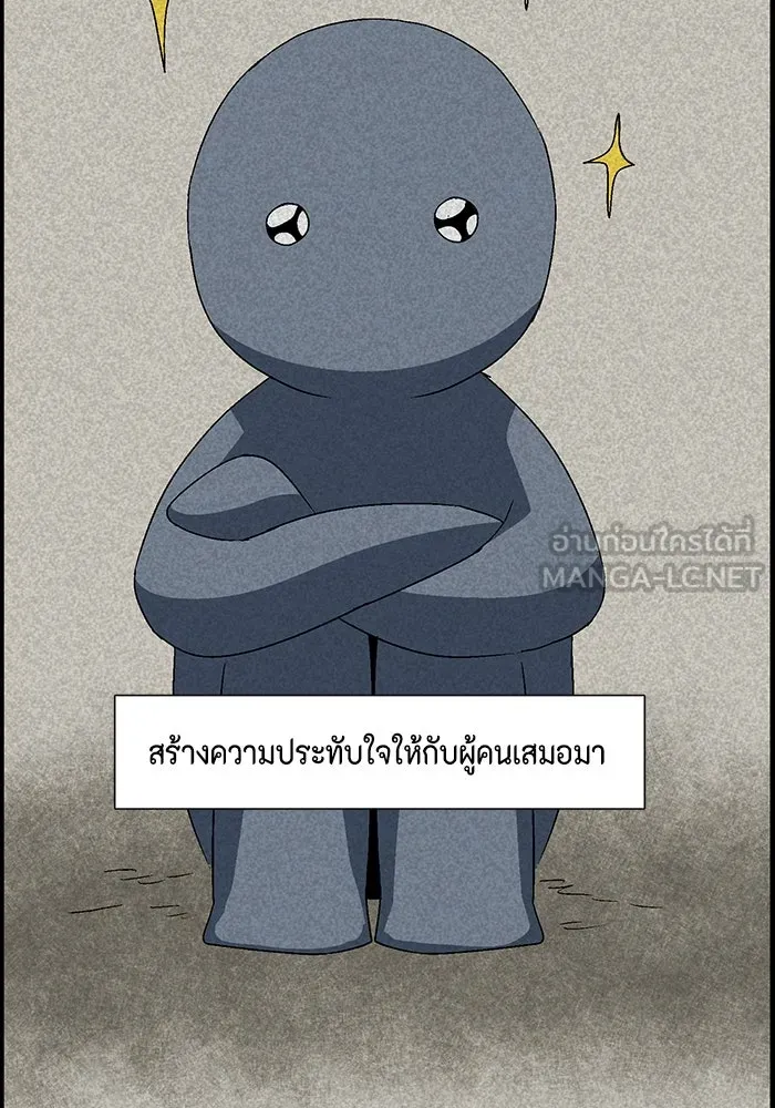 หนึ่งก้าวสู่เจ้ามาร ตอนที่ 47 ไล่ล่า (11) รูปที่ 45