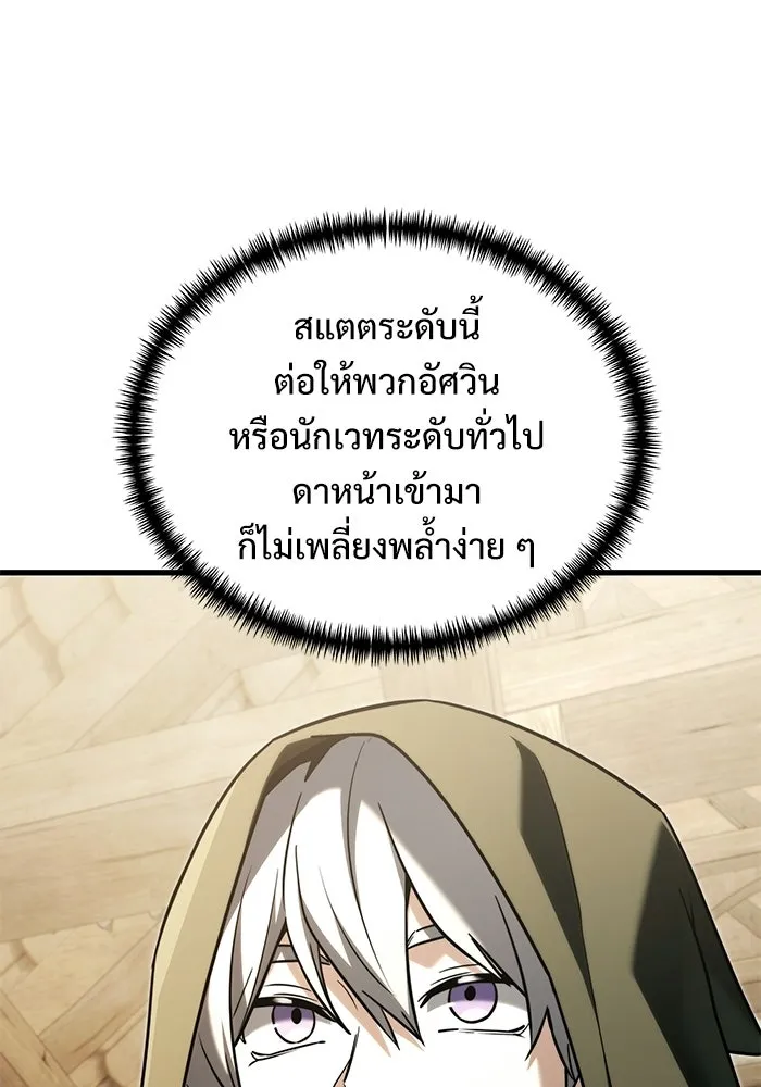 อัศวินดำล่าท้าเวลา ตอนที่ 56 รูปที่ 50